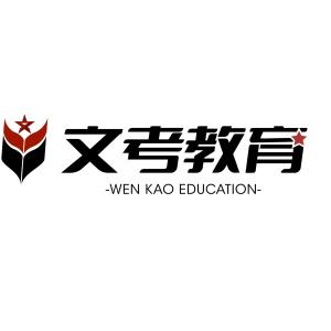 河北文考教育咨詢服務 專業導航，助力學業與職業發展