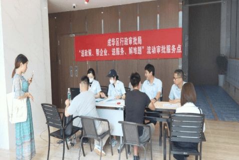 成華播報丨獲肯定 獲點贊 解鎖2020成華民辦教育審批服務(wù)亮點