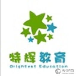 濱湖區(qū)特輝教育咨詢服務(wù)部 專業(yè)引領(lǐng)成長，服務(wù)成就未來